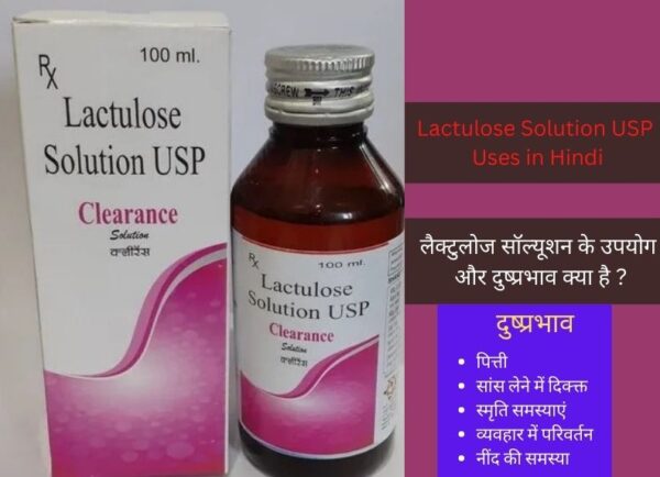 Lactulose solution usp