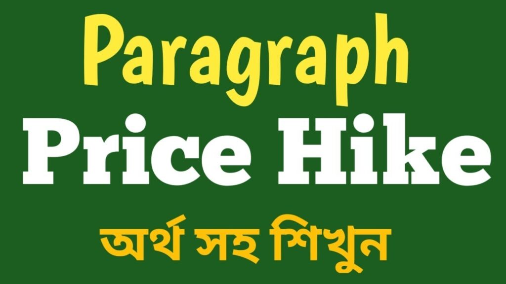 Price Hike Paragraph